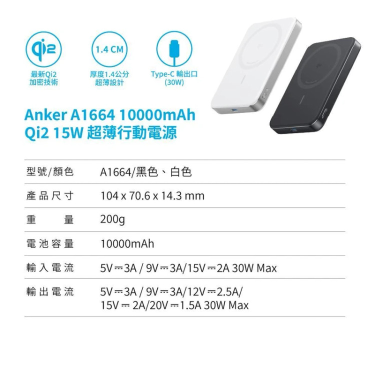 پاوربانک مگ سیف 10000 میلی آمپر انکر Anker MagGo 10000mAh 15W Power Bank A1664