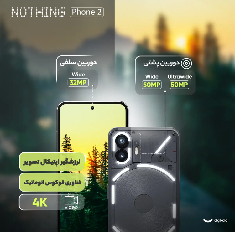 گوشی ناتینگ فون Nothing Phone 2 5G | حافظه 256 رم 12 گیگابایت