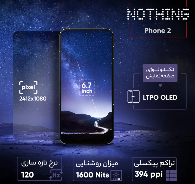 گوشی ناتینگ فون Nothing Phone 2 5G | حافظه 256 رم 12 گیگابایت