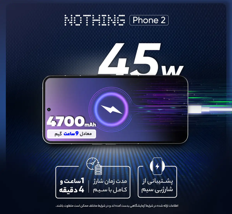 گوشی ناتینگ فون Nothing Phone 2 5G | حافظه 256 رم 12 گیگابایت