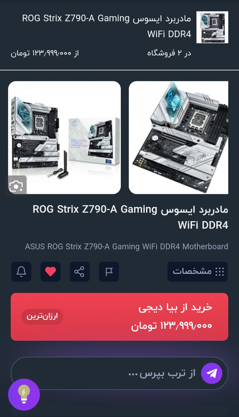 کیس گیمینگ اسمبل شده مادربرد ایسوس ROG Strix Z790-A Gaming WiFi DDR4